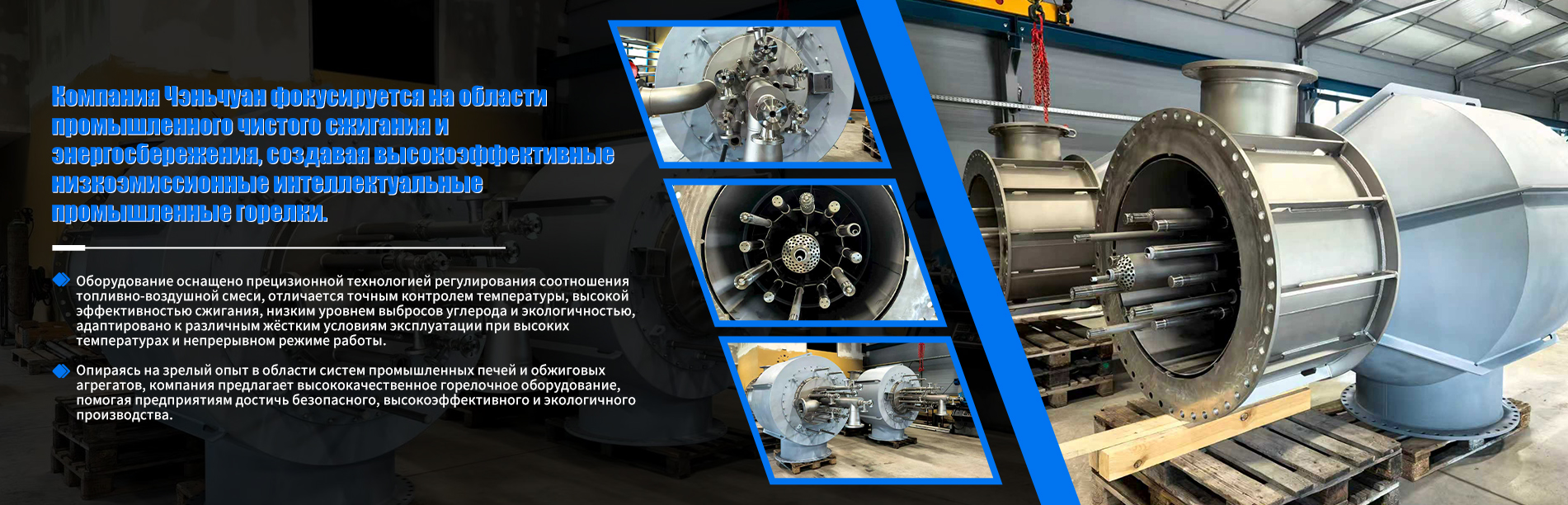 Установки сжигания-banner3