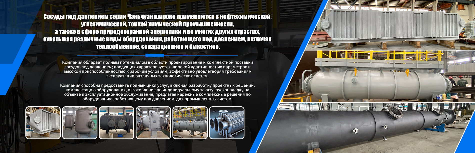 Установки сжигания-banner4