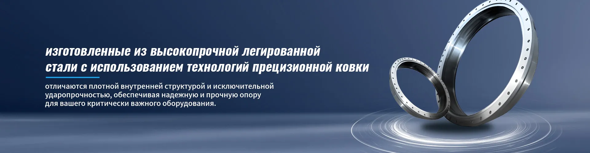 В 2024 году спрос на кованые фланцы резко вырос благодаря развитию сектора новых источников энергии и производству высокотехнологичного оборудования