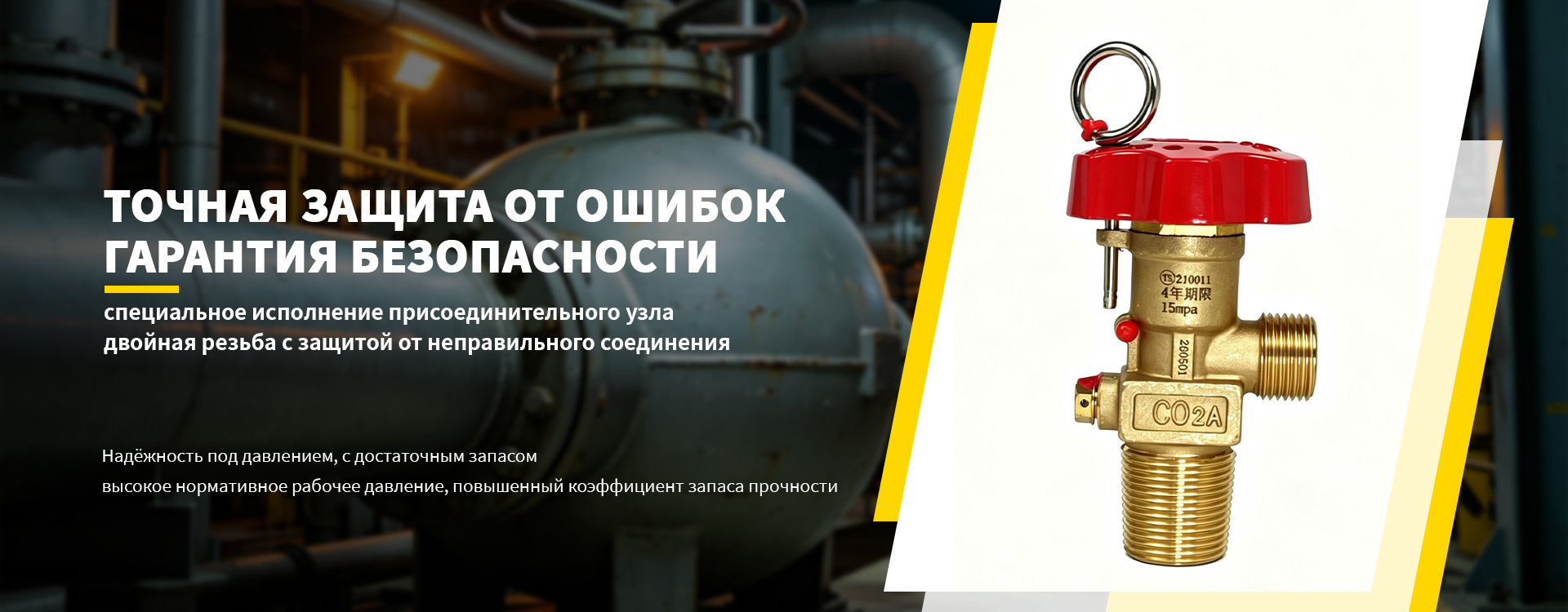 Вентиль-banner1