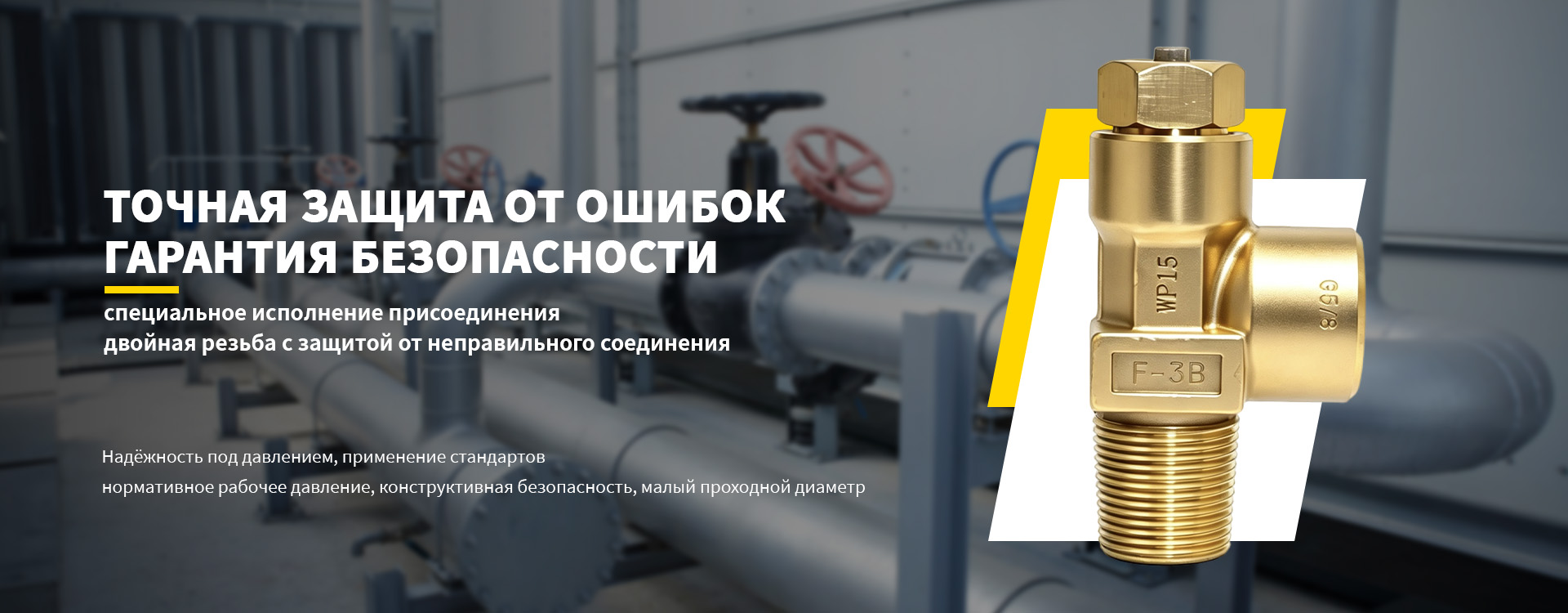 Вентиль-banner3