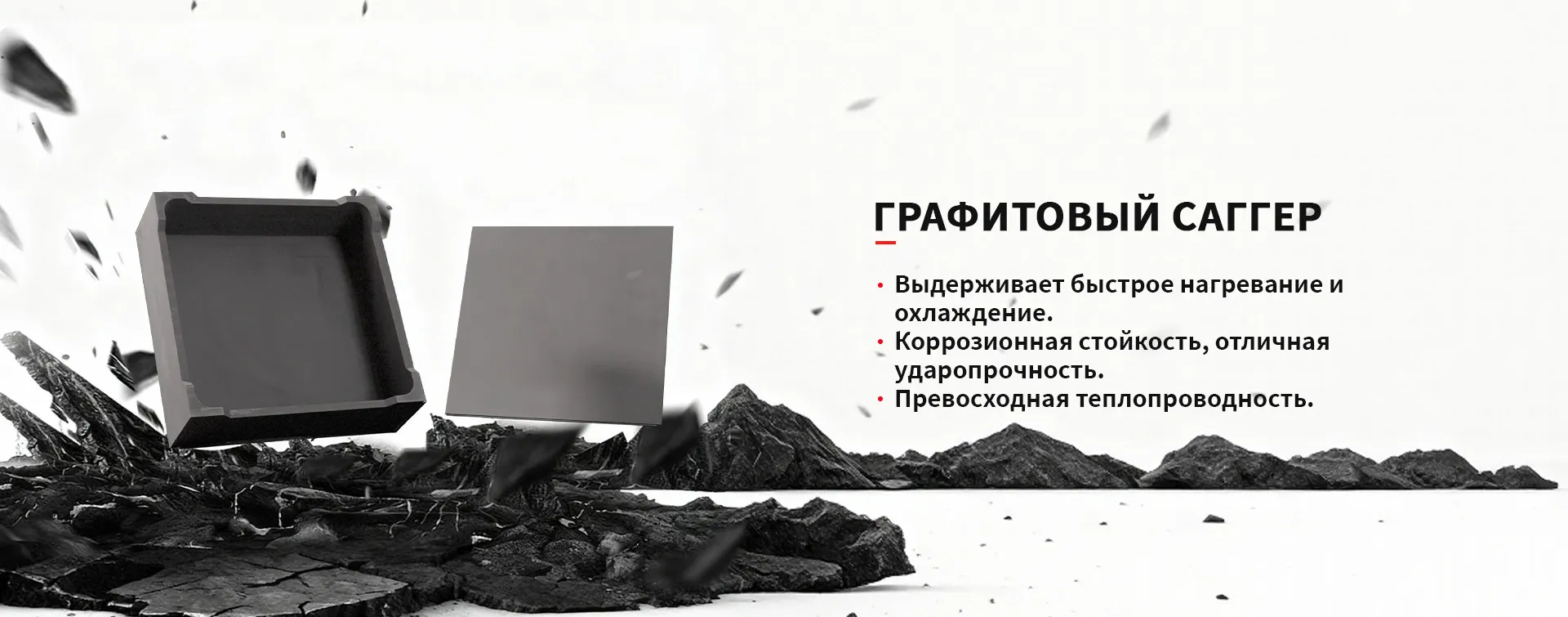 Муллитовый саггер для катодных материалов banner3