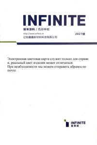 Образцы цветов-6 (0)