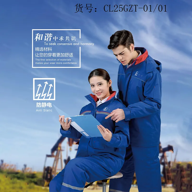 Антистатическая рабочая спецодежда