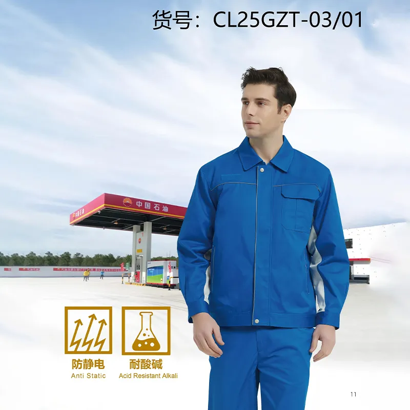 Кислото- и щелочестойкая защитная спецодежда