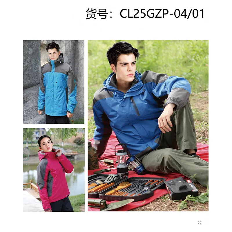 Куртка для активного отдыха