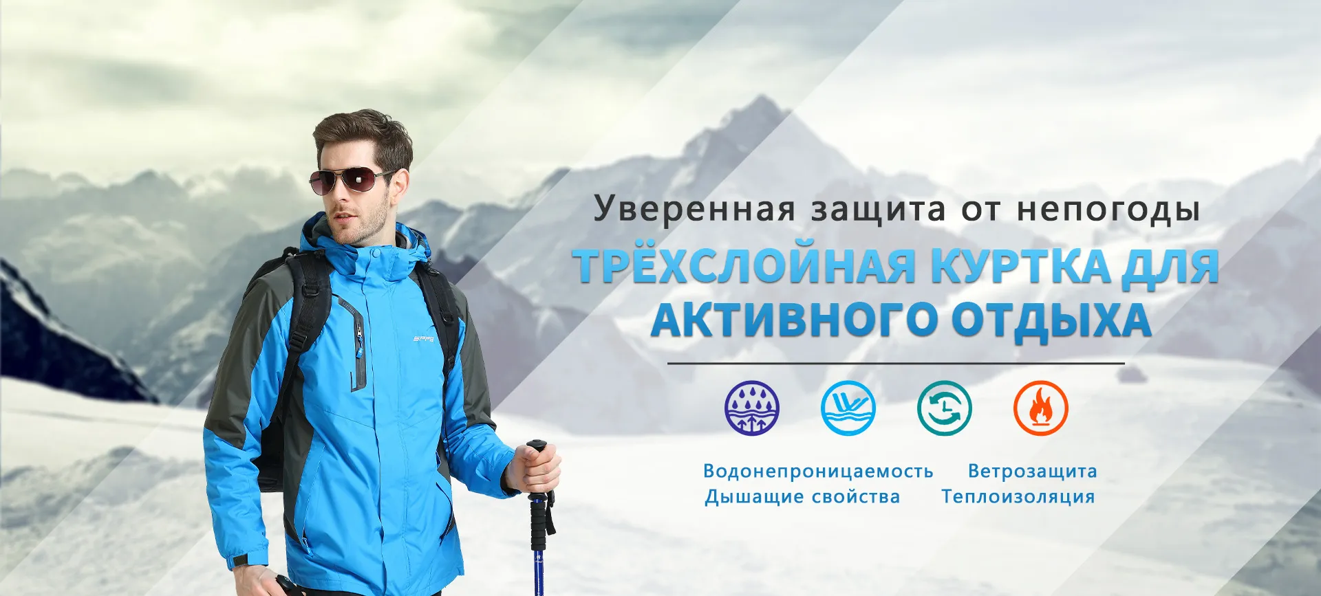 Одежда и экипировка СИЗ-banner3