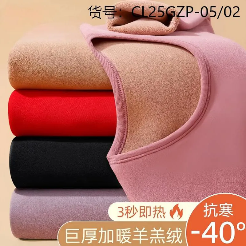 Утеплённое термобельё