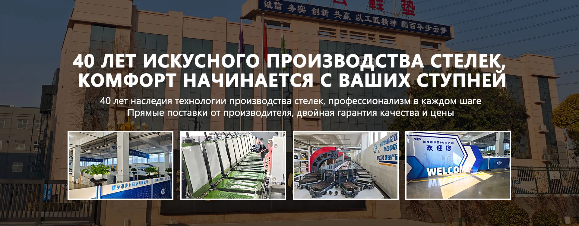 Серия функциональных стелек Буюнь-banner3