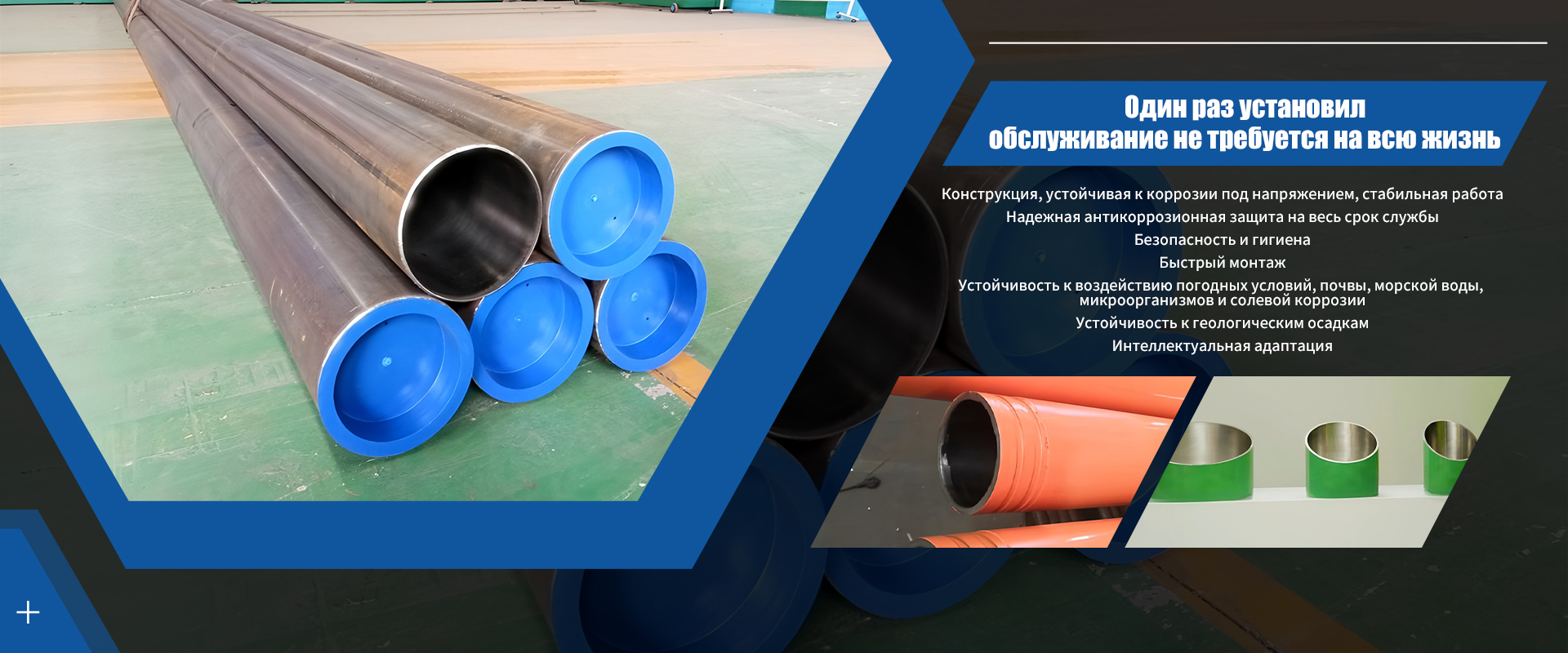 Композитные трубы и фитинги из углеродистой стали с PE-banner2