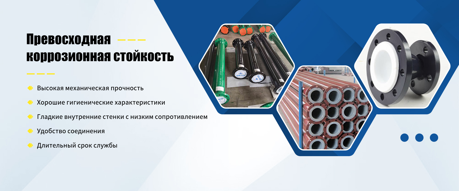 Композитные трубы и фитинги из углеродистой стали с PE-banner3