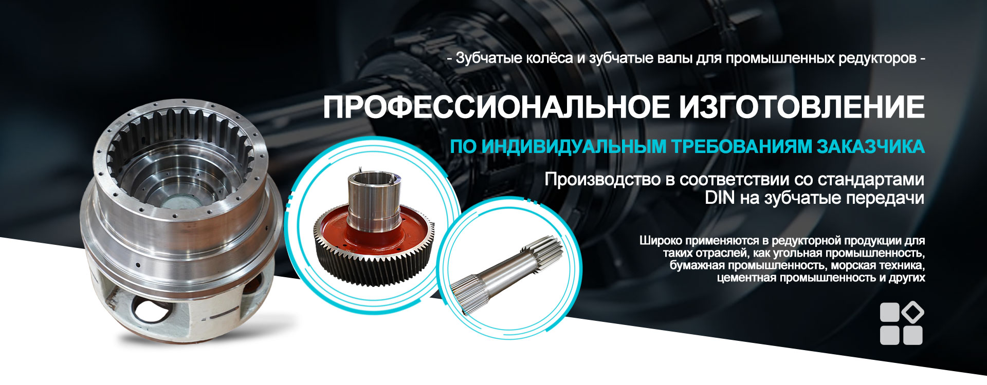 Зубчатый венец banner (2)