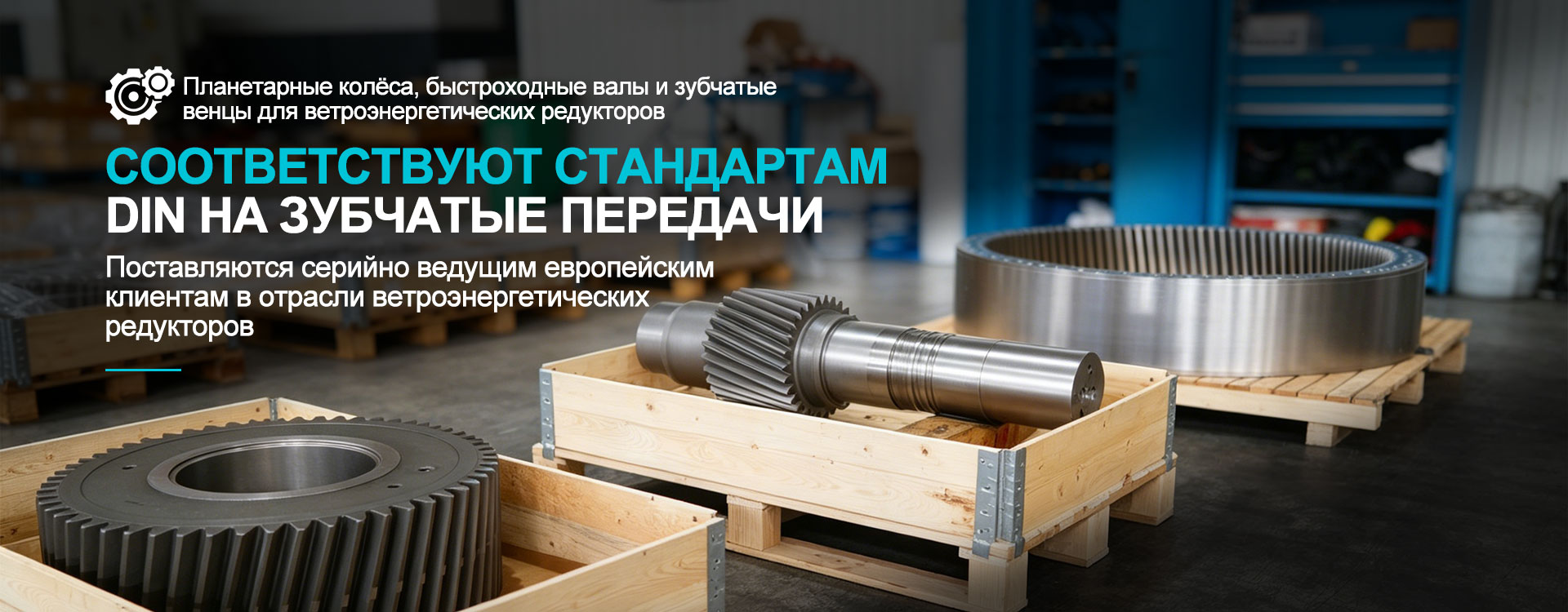 Зубчатый венец banner (5)