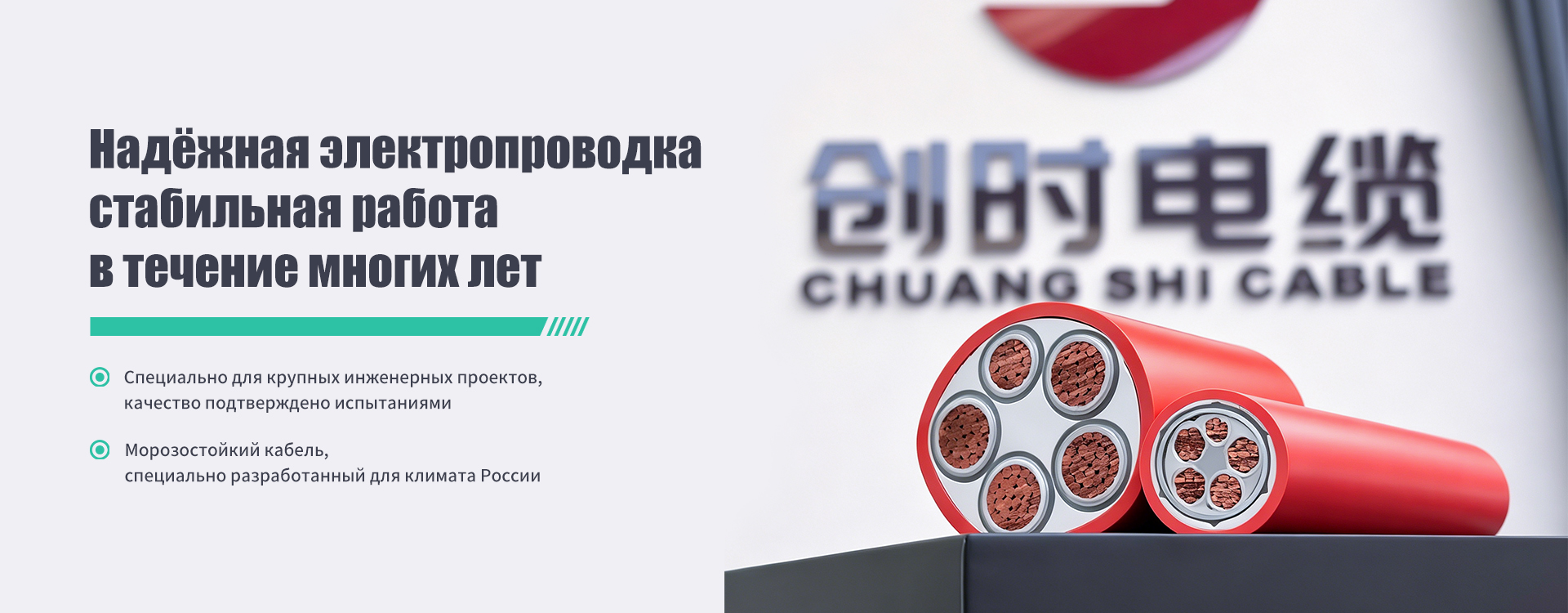 Провода-banner2