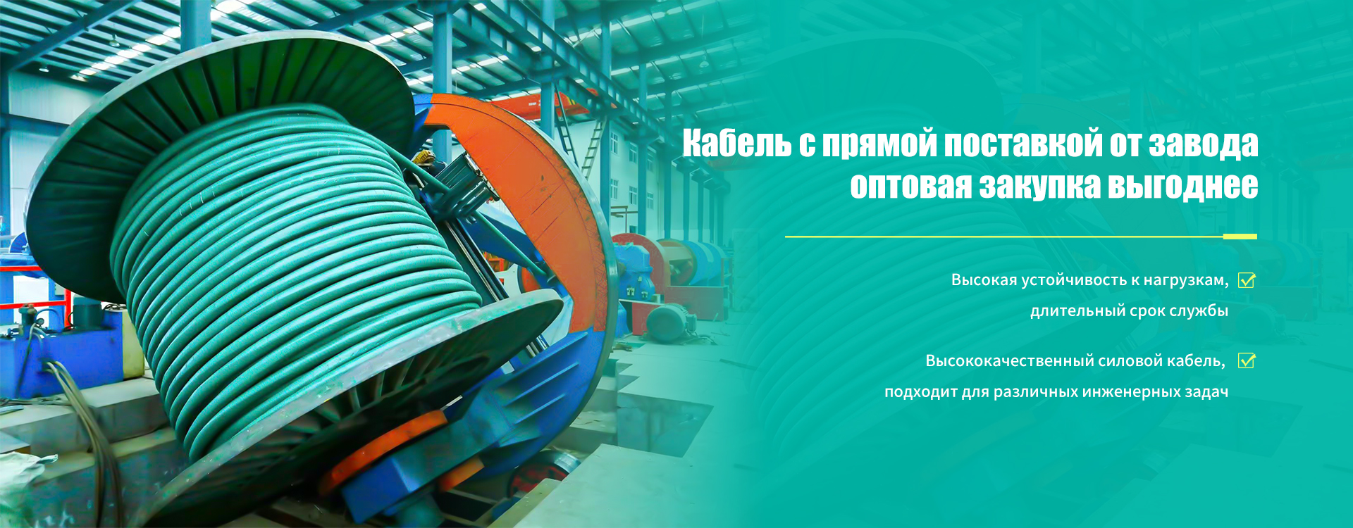 Провода-banner3