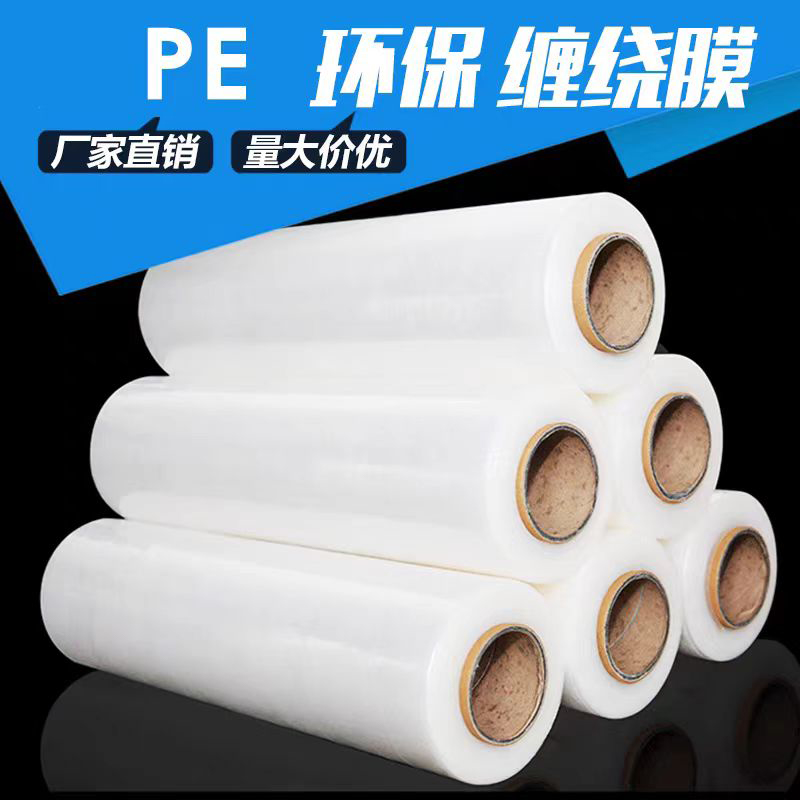 Стрейч-пленка для ручной упаковки