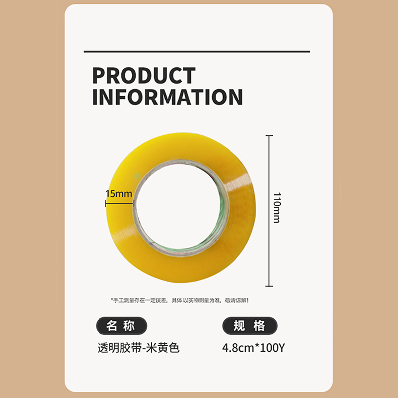 Упаковочный скотч