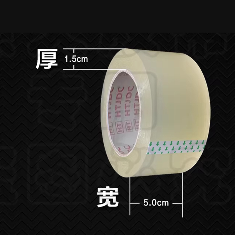 Упаковочный скотч