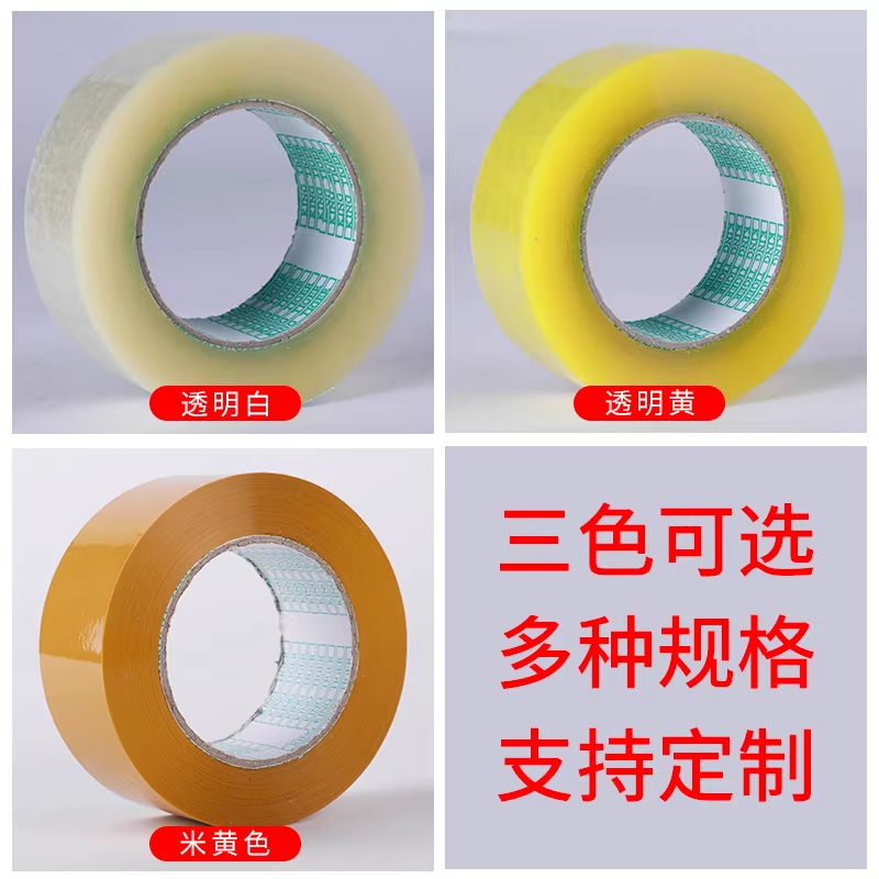 Упаковочный скотч