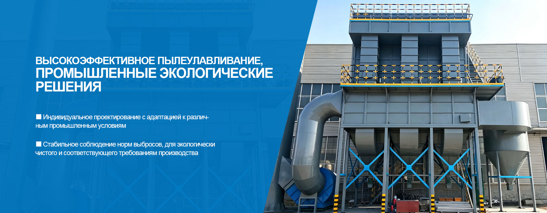 ООО Чжунбао Цзингун Природоохранное Оборудование banner1
