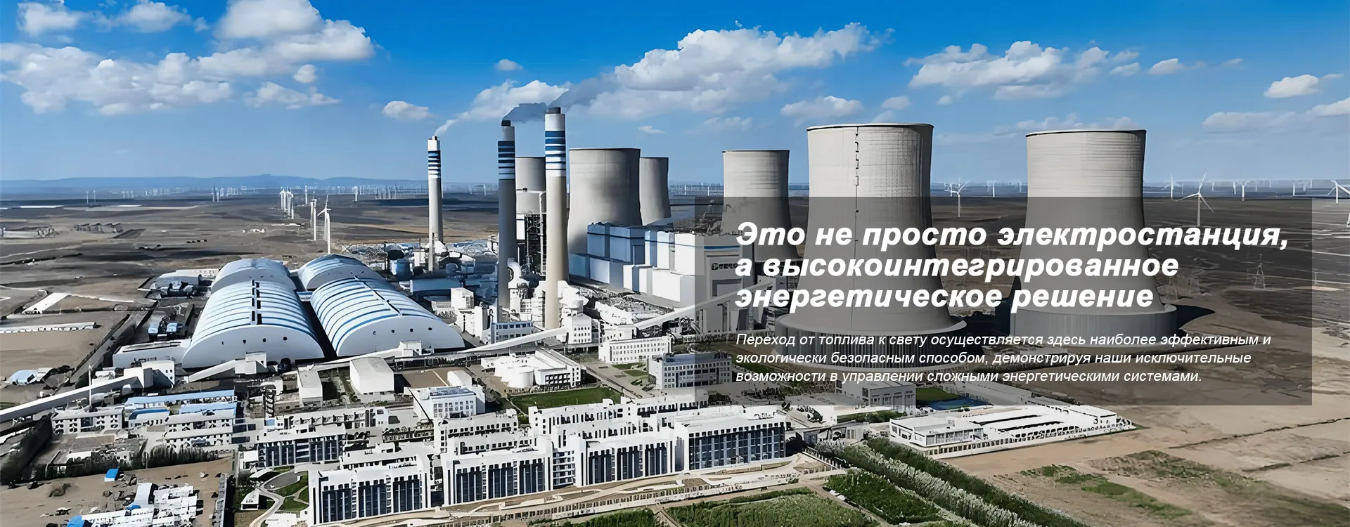 ООО Чэнду Нэнцзе Экологические Технологии banner1