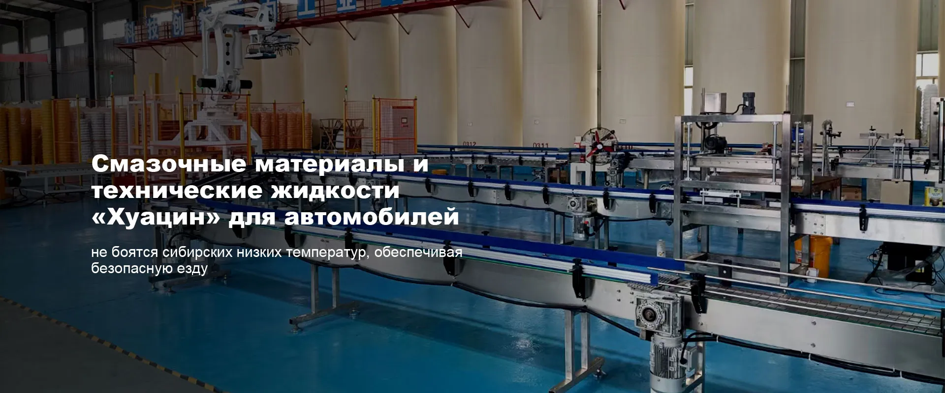 Промывочное масло для двигателя banner (2-1)