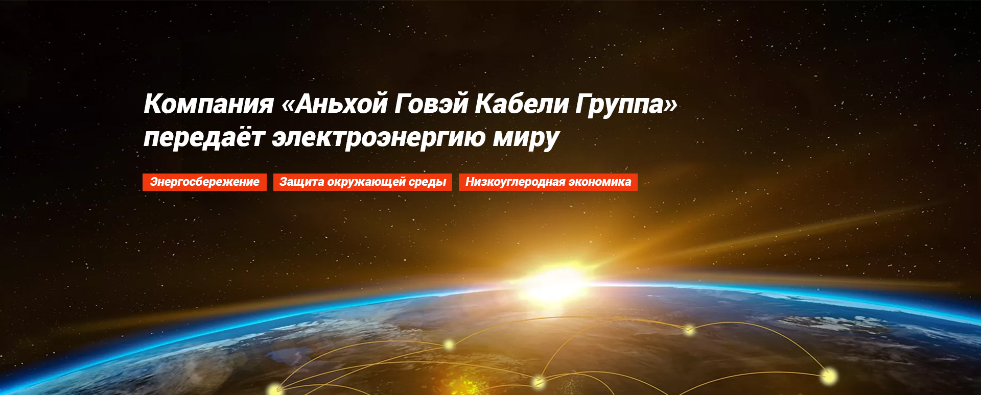 BLV алюминиевый провод-banner1 (1)