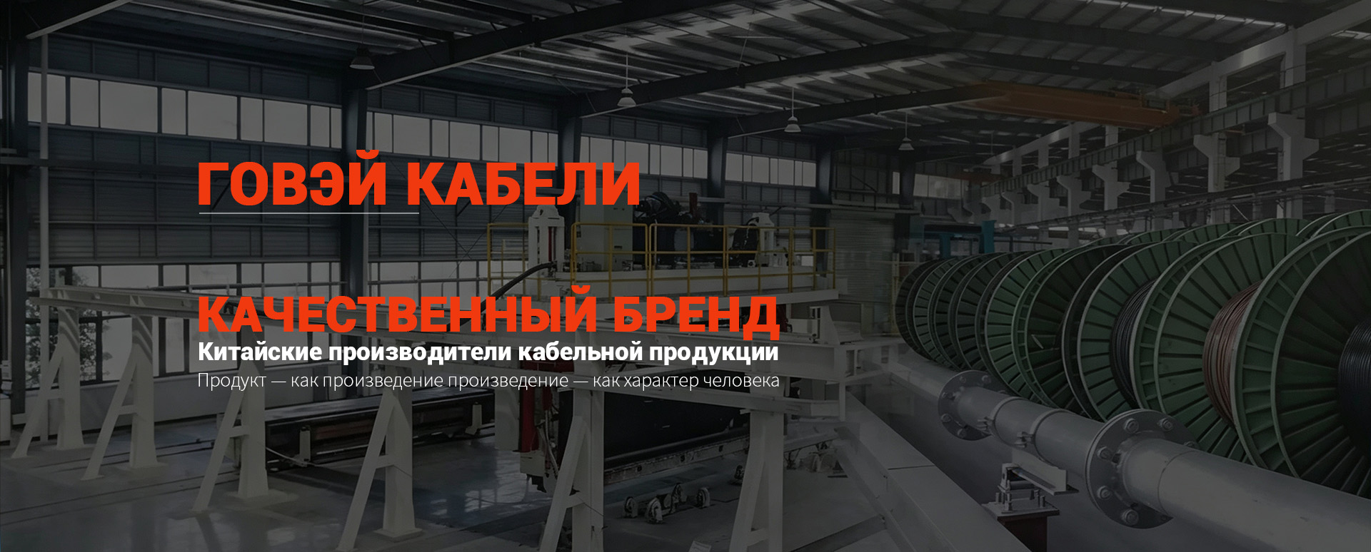 BLV алюминиевый провод-banner1 (2)