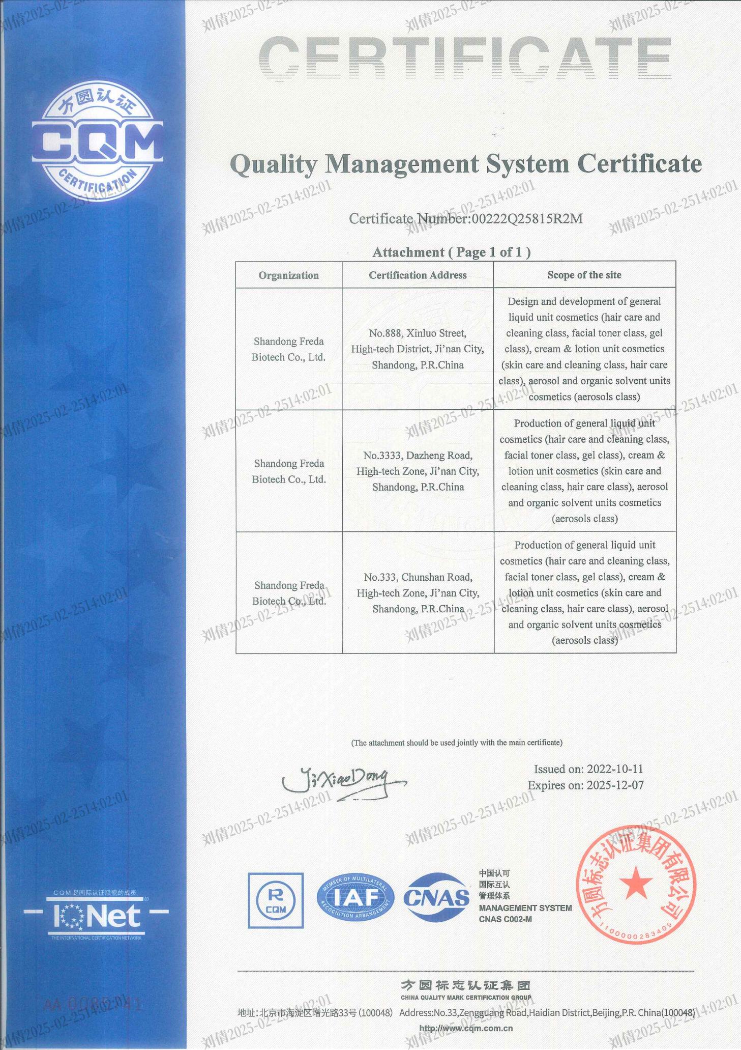 Сертификат качества 3