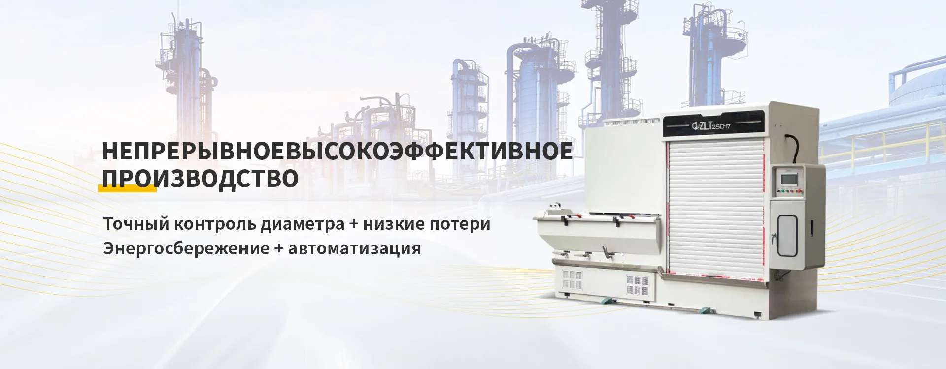 Машина для литья медных стержней banner (2)