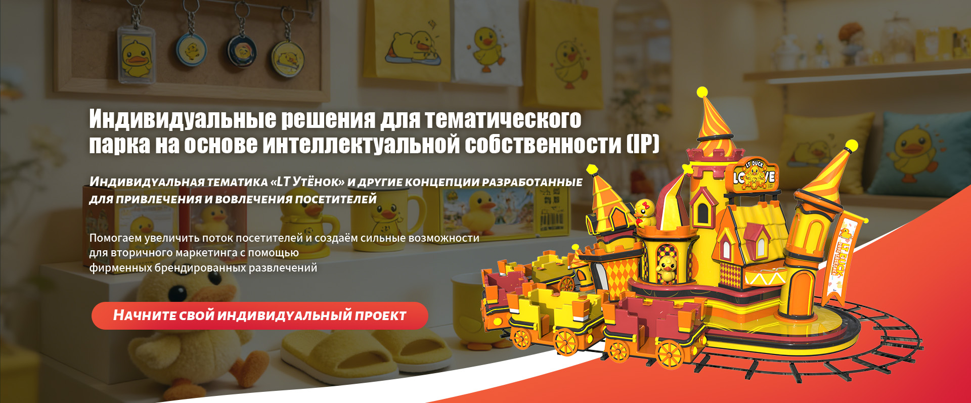 Крытый игровой комплекс-banner2