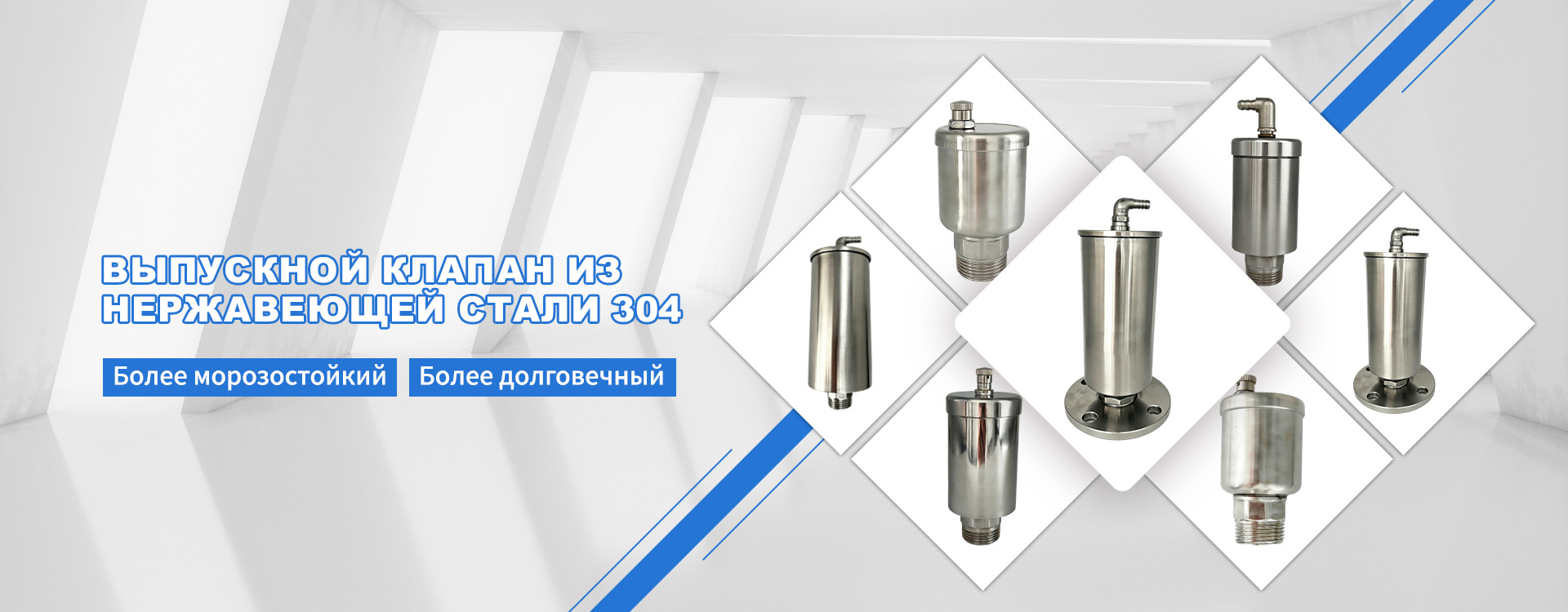 Выпускной клапан-banner2Q