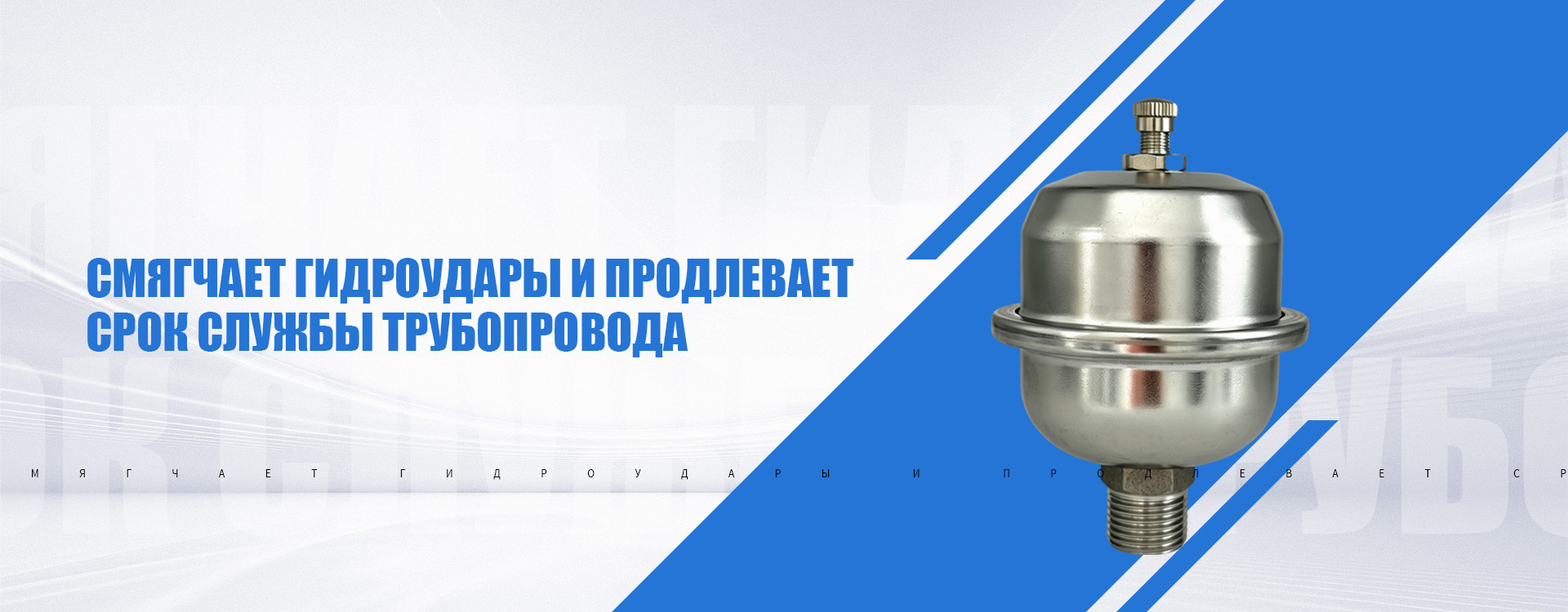 Выпускной клапан-banner3