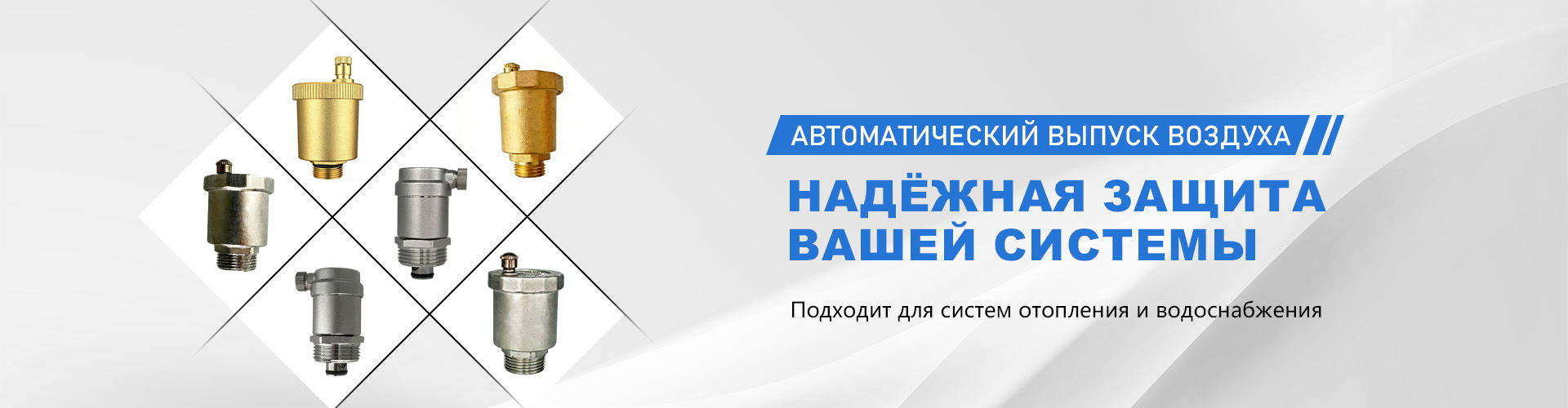 Гаситель гидроудара, тип B