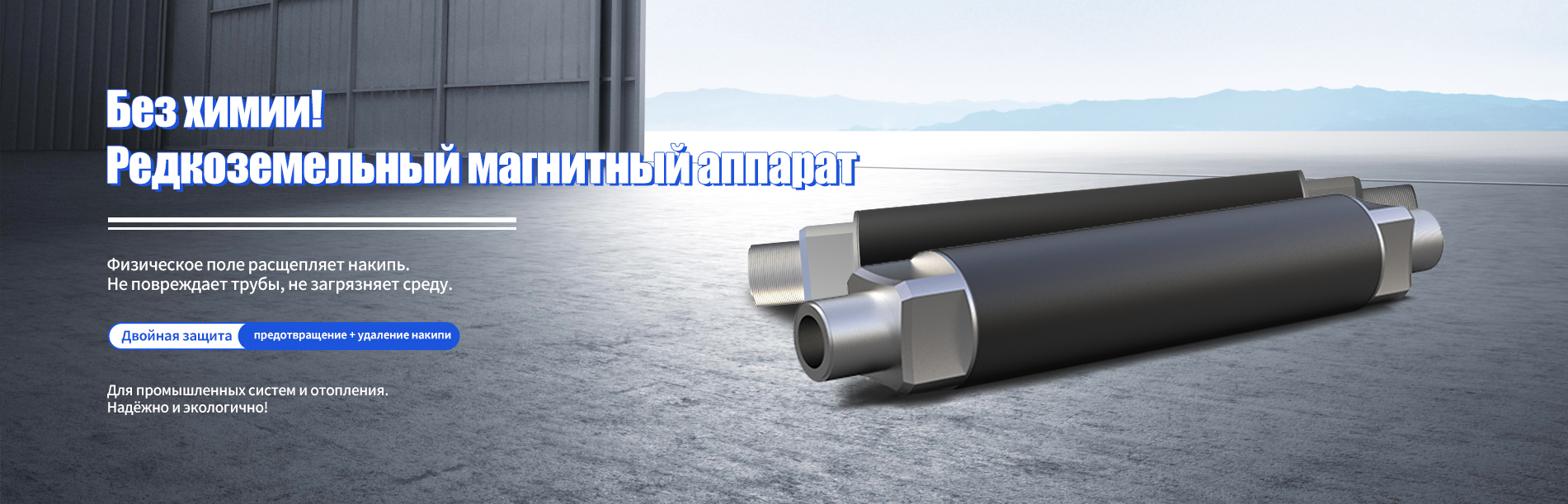 Редкоземельный-banner1