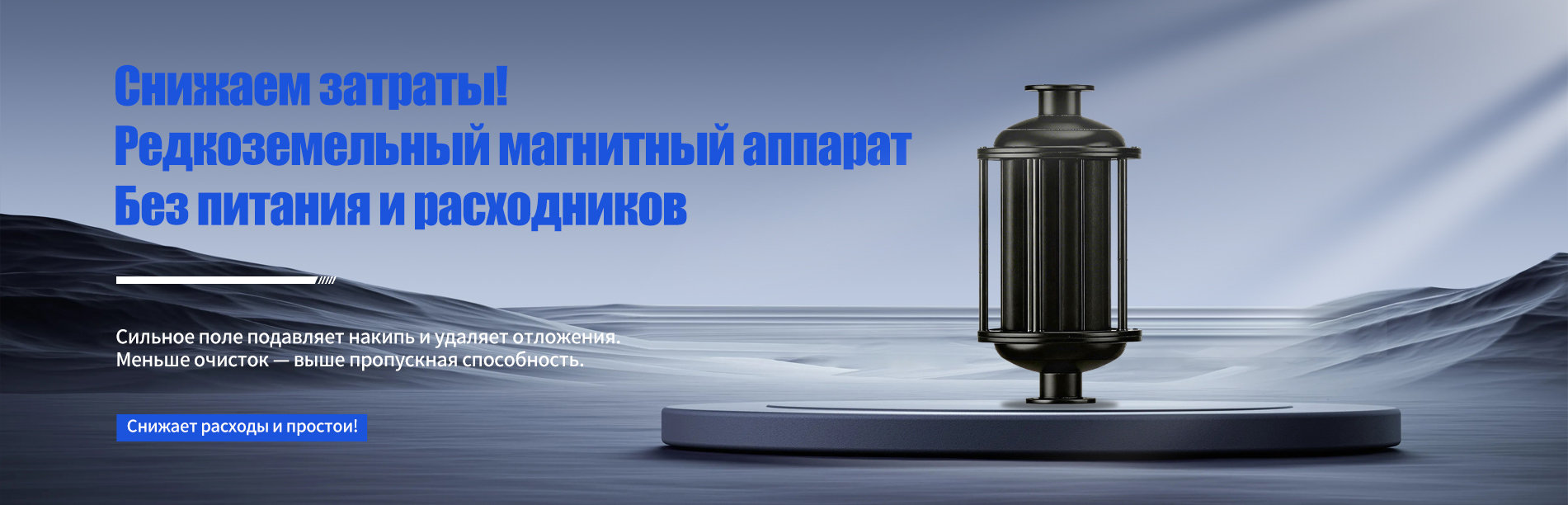 Редкоземельный-banner2