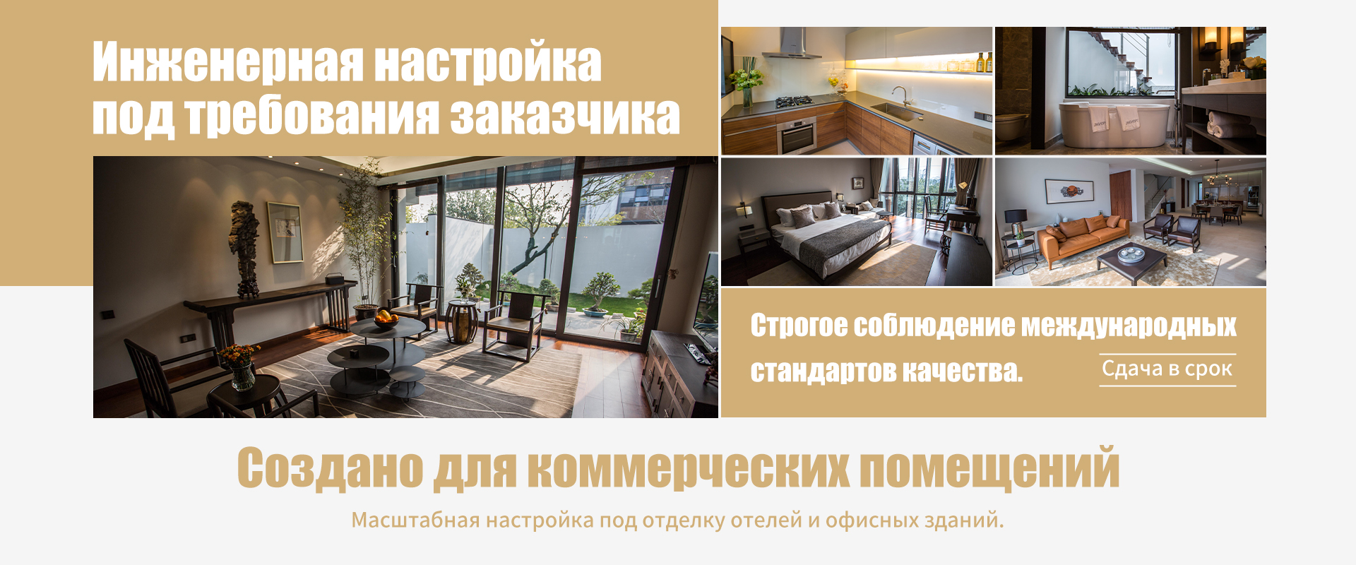 Одна остановка – полная отделка дома-banner2