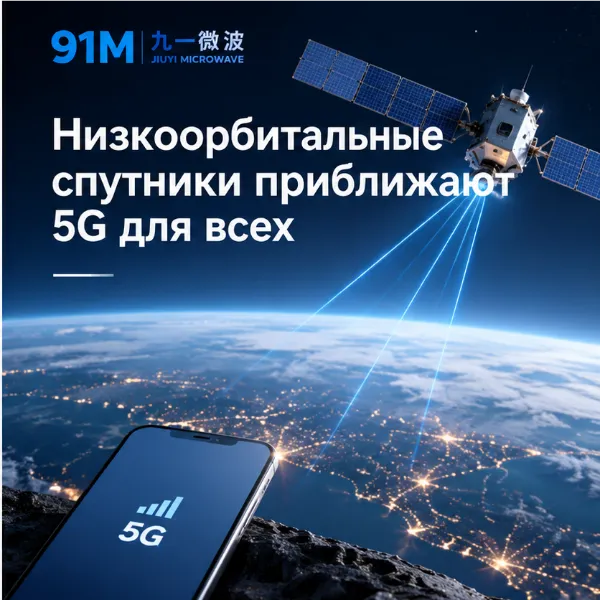 Низкоорбитальные спутники приближают полноценну...