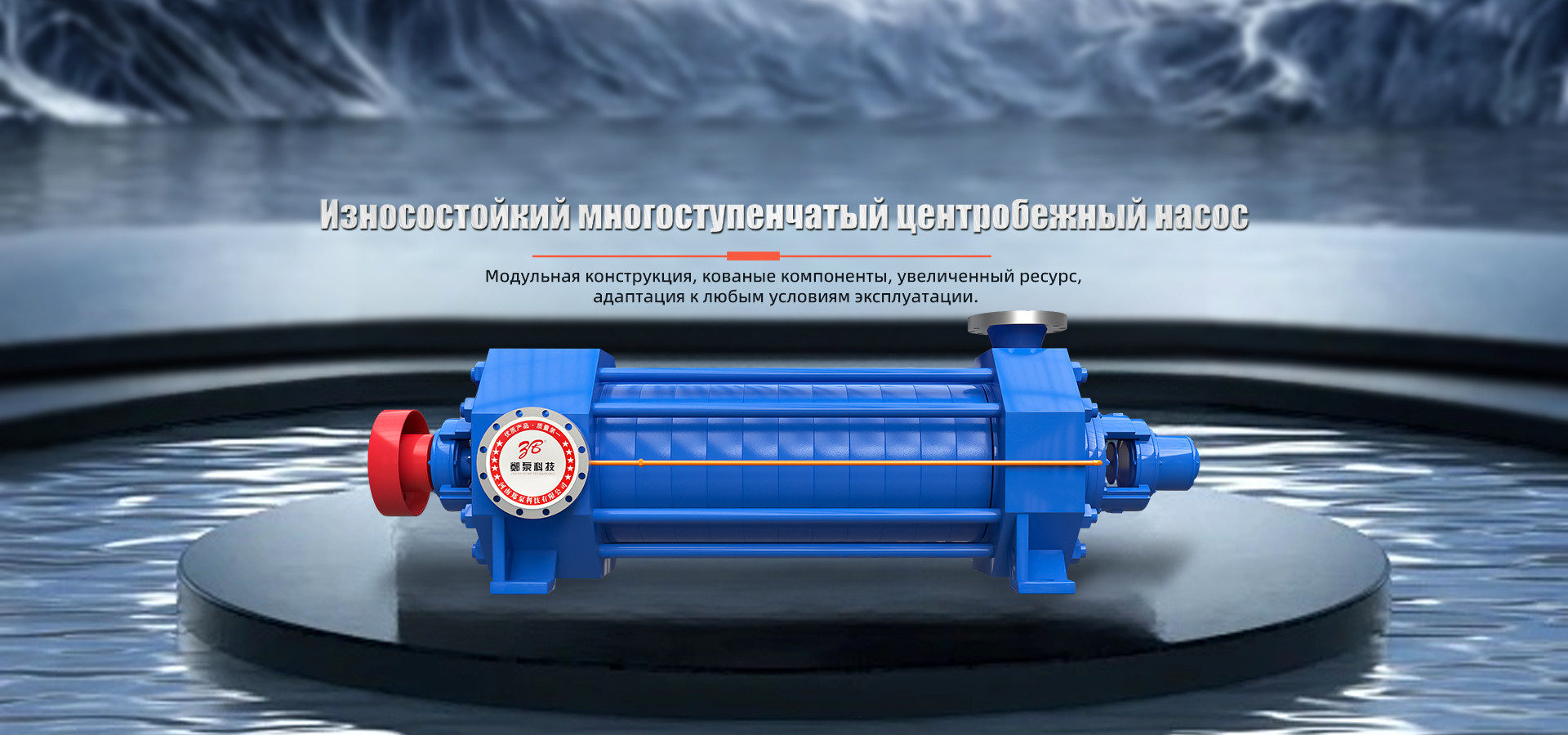 Многоступенчатые насосы-banner2