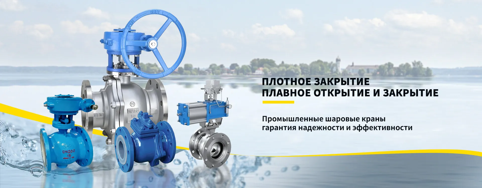 Шаровой кран с жёстким фланцевым креплением banner (1)