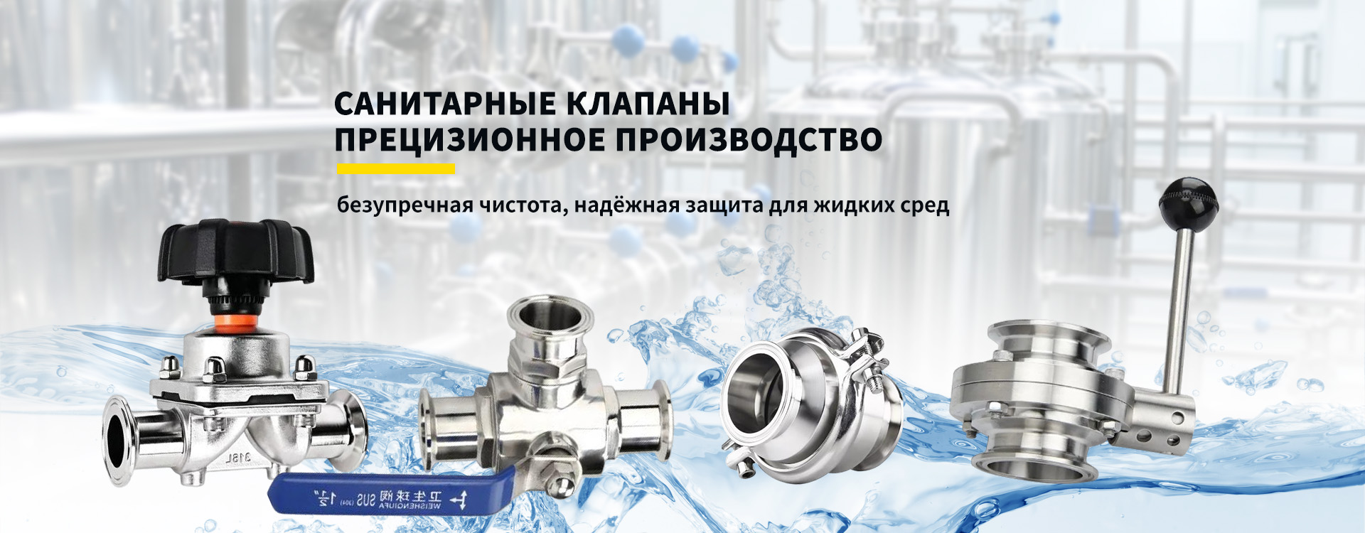 Шаровой-кран-с-жёстким-фланцевым-креплением-banner-4