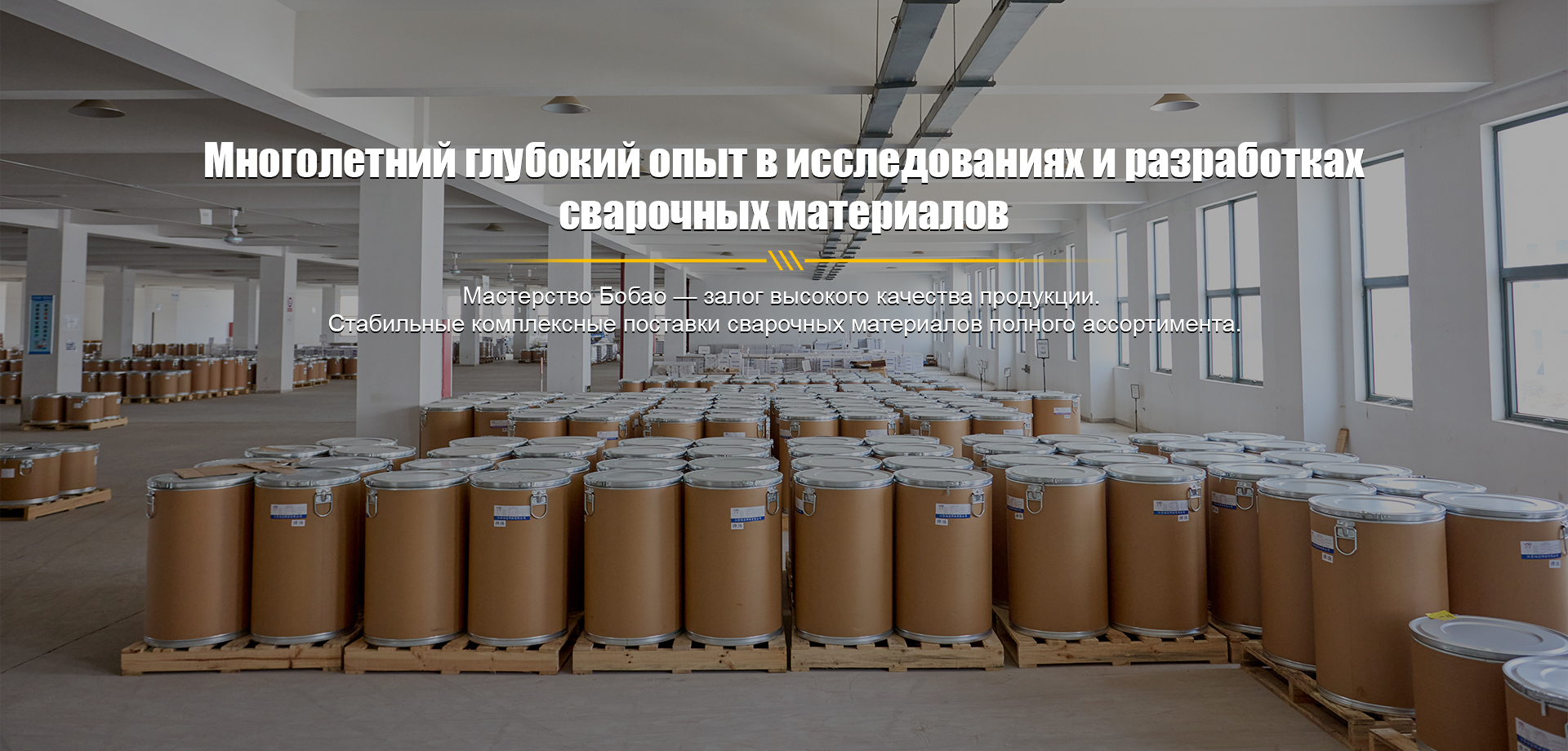 Сварочная проволока MIG для нержавеющей стали-banner2