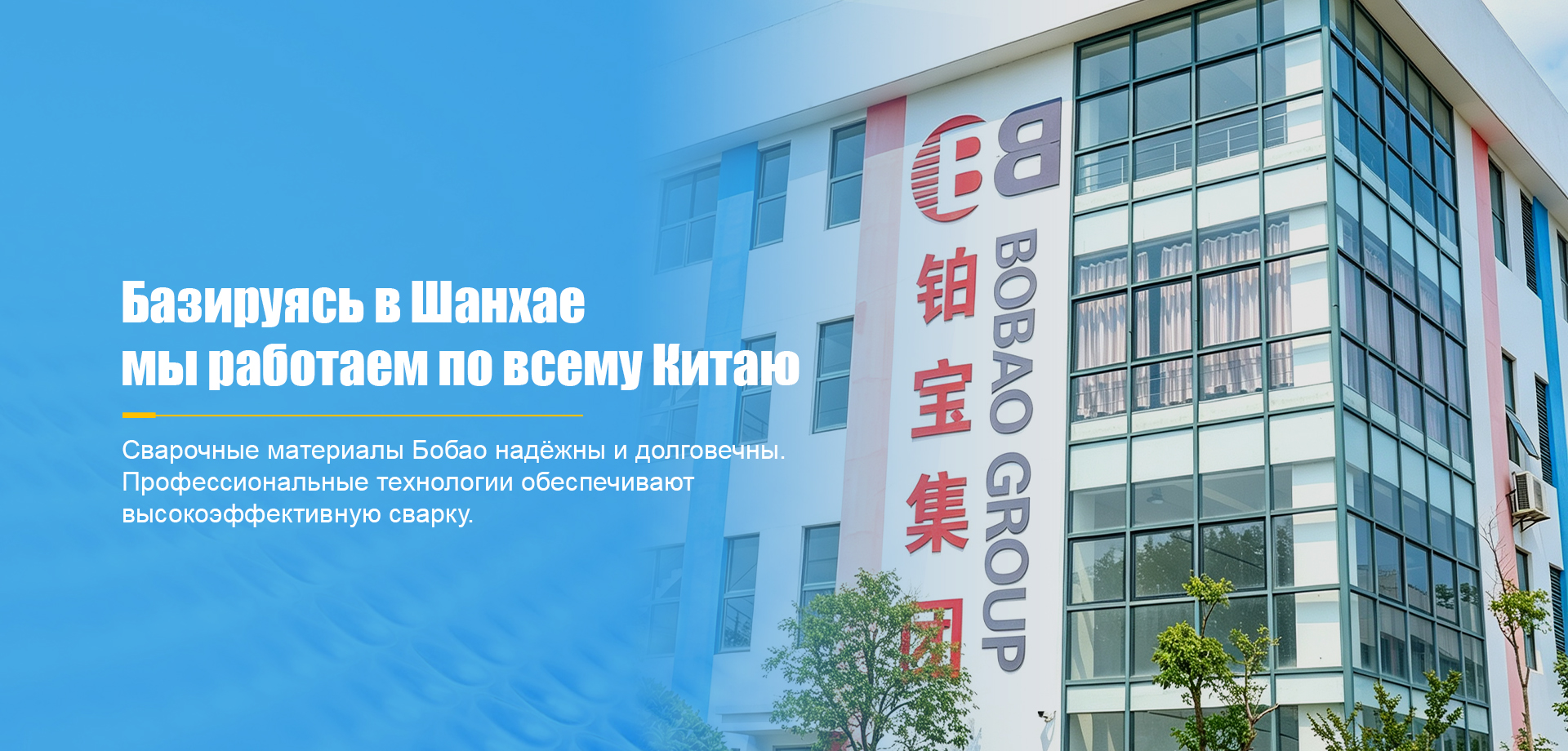 Сварочная проволока MIG для нержавеющей стали-banner3