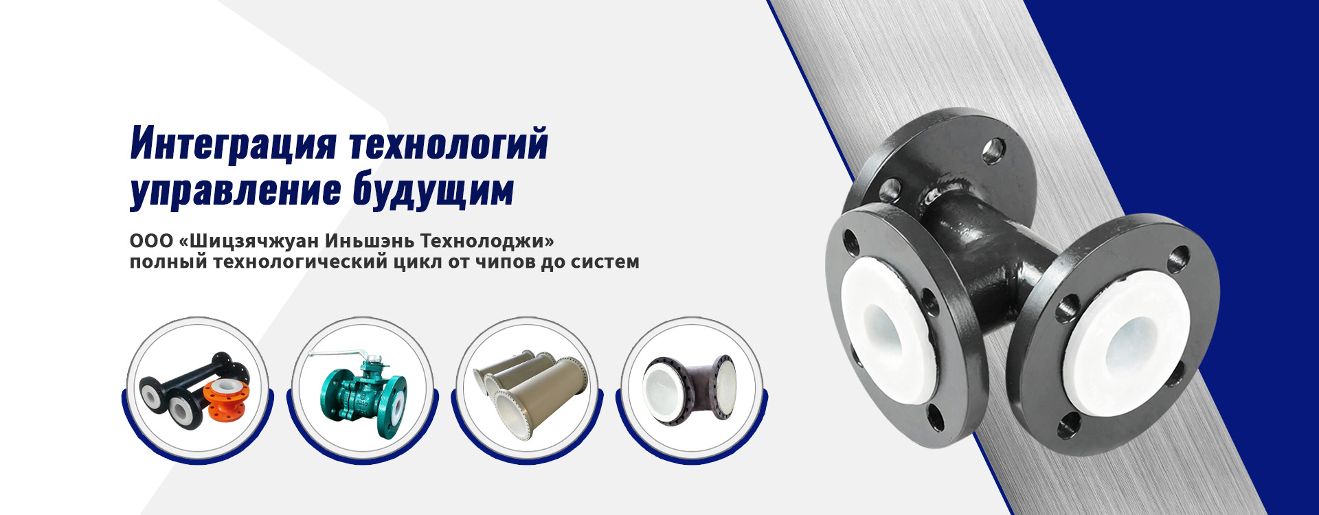 Стальные резервуары с футеровкой из PE, PO, PP banner (1)