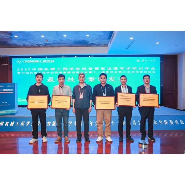 Хорошие новости | Компания Zhihuan Technology получила награду за лучший технический проект по эксплуатации и обслуживанию интеллектуального оборудования, блестяще продемонстрировав свои достижения на отраслевой академической конференции