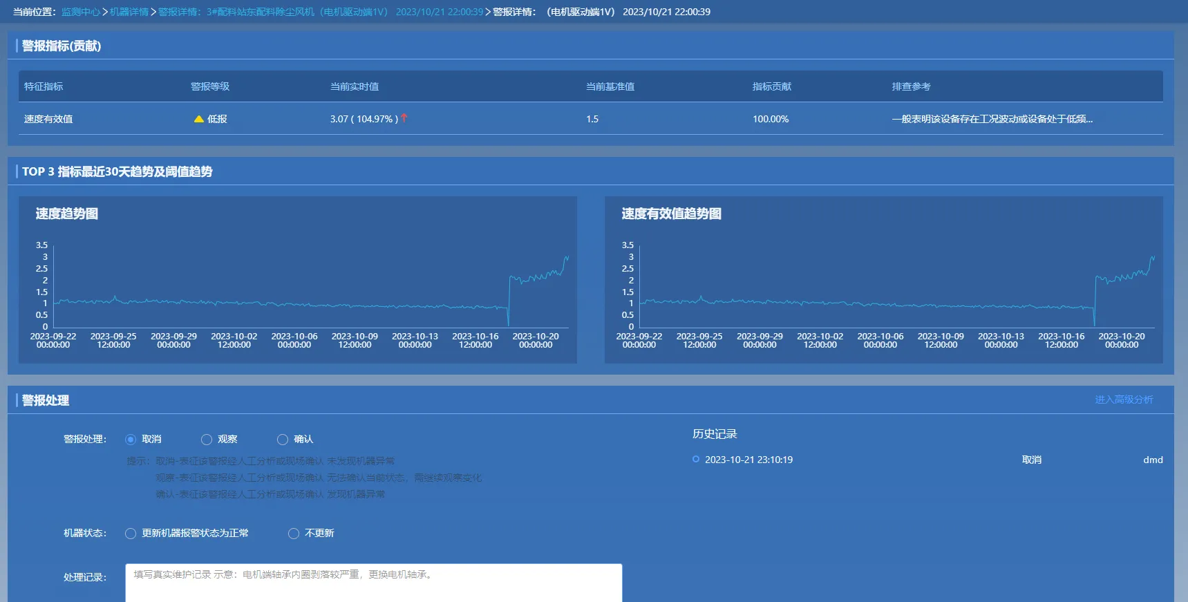 Пылесборник для дозирующей станции №3 (восточная часть) - Предупреждение