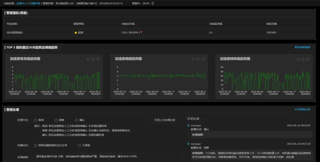 Ленточный конвейер - 502 - Подробности предупреждения