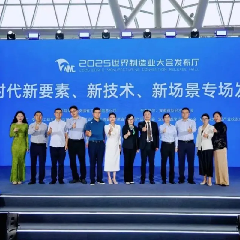 «На переднем крае цифровизации» – ключевой момент Anhui Zhihuan Technology на Всемирной промышленной конференции