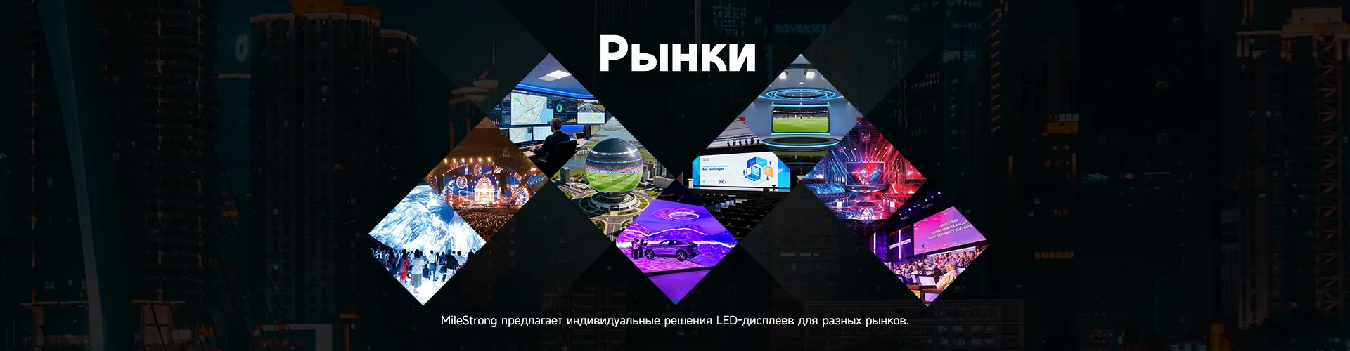 Наружные светодиодные рекламные экраны для городских коммерческих центров