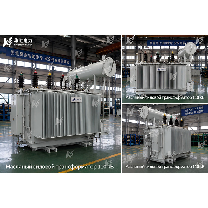 Масляные трансформаторы 110KV